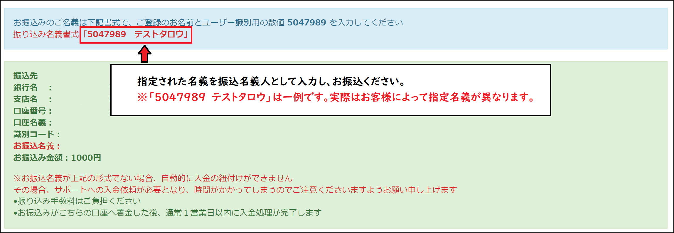 staging.zaif.jp_deposit_jpy_bank.png