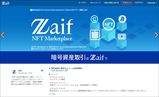 出金先アドレスの登録方法を教えてください – support.zaif