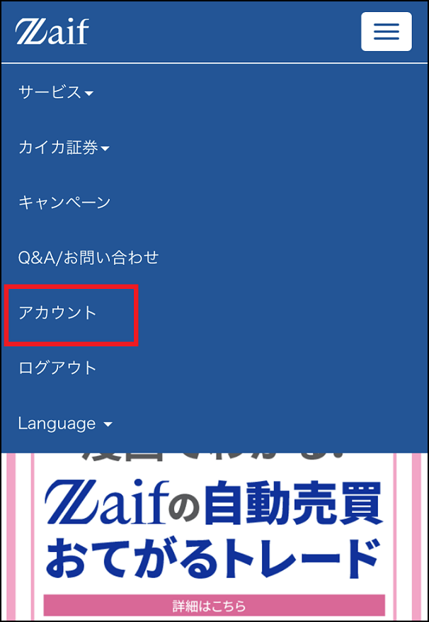 EC事業者のため取引できません」と表示されます。どうすればよいですか 