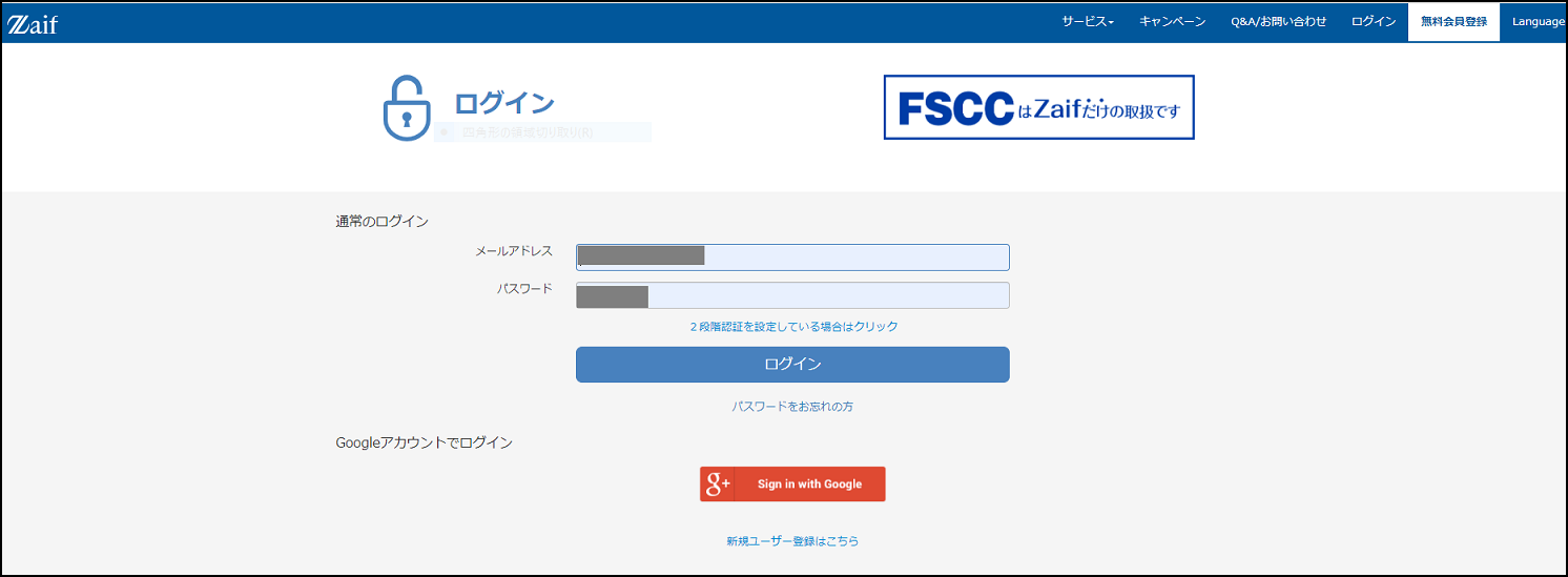 EC事業者のため取引できません」と表示されます。どうすればよいですか 