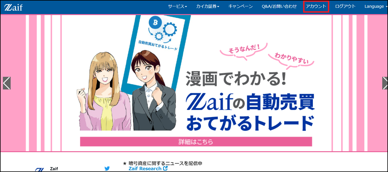 EC事業者のため取引できません」と表示されます。どうすればよいですか