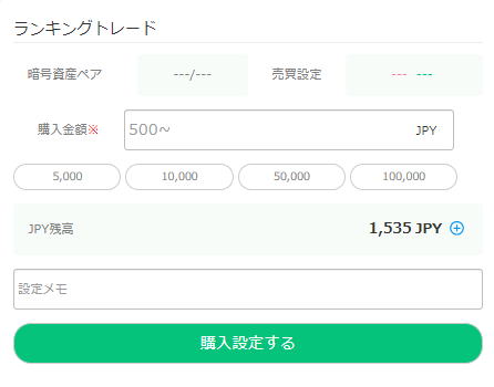 自動売買（ランキングトレード）とは – support.zaif