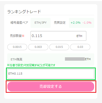 自動売買（ランキングトレード）とは – support.zaif