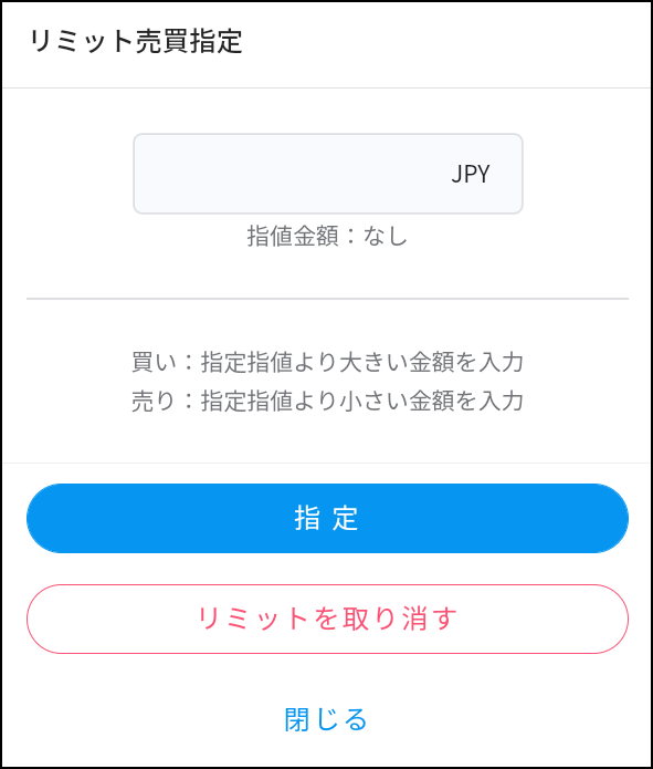 取引画面の操作方法を教えてください – support.zaif