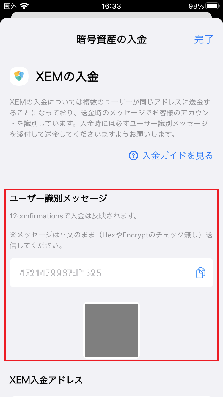 Zaifアプリでの暗号資産入金方法を教えてください。 – support.zaif