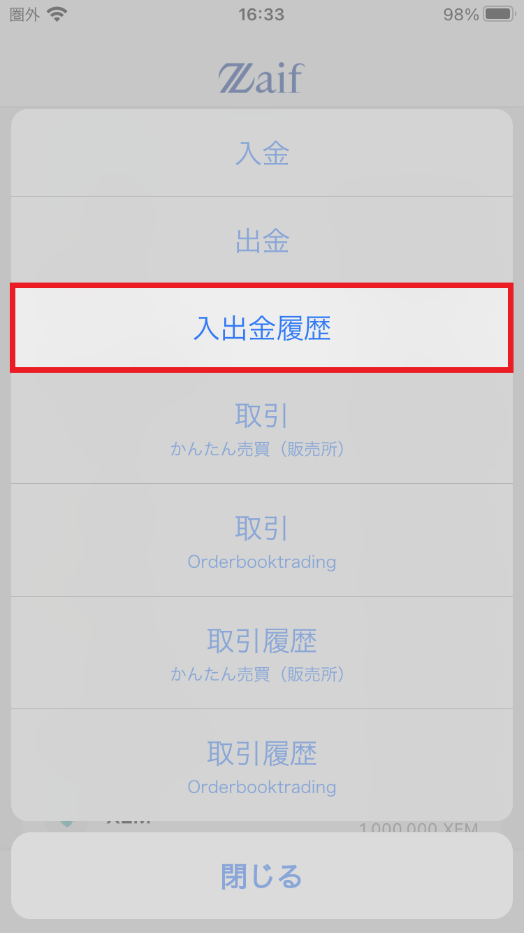 Zaifアプリでの暗号資産入金方法を教えてください。 – support.zaif Zaifアプリでの暗号資産入金方法を教えてください。 – support.zaif