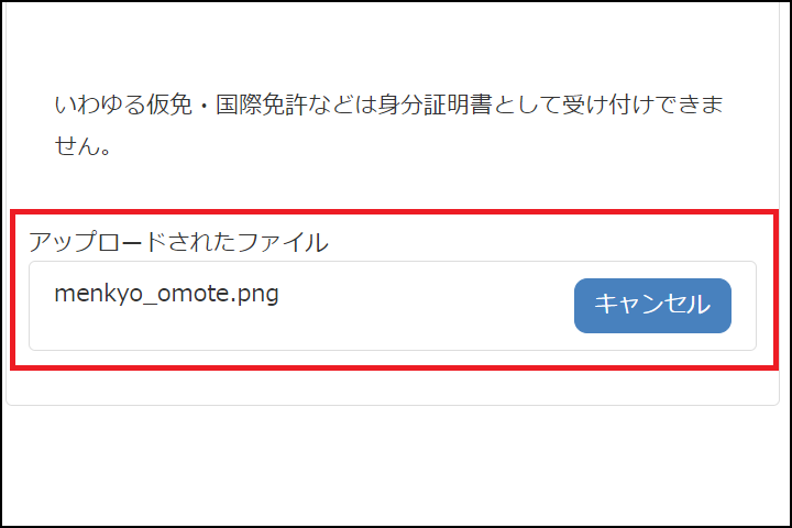 本人確認が完了した後に氏名や住所等の登録情報が変わった場合、どの 