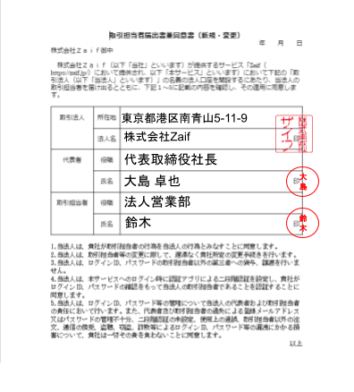 委任状サンプル.png