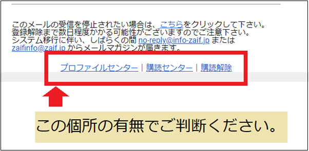 mailmagazine_1.png