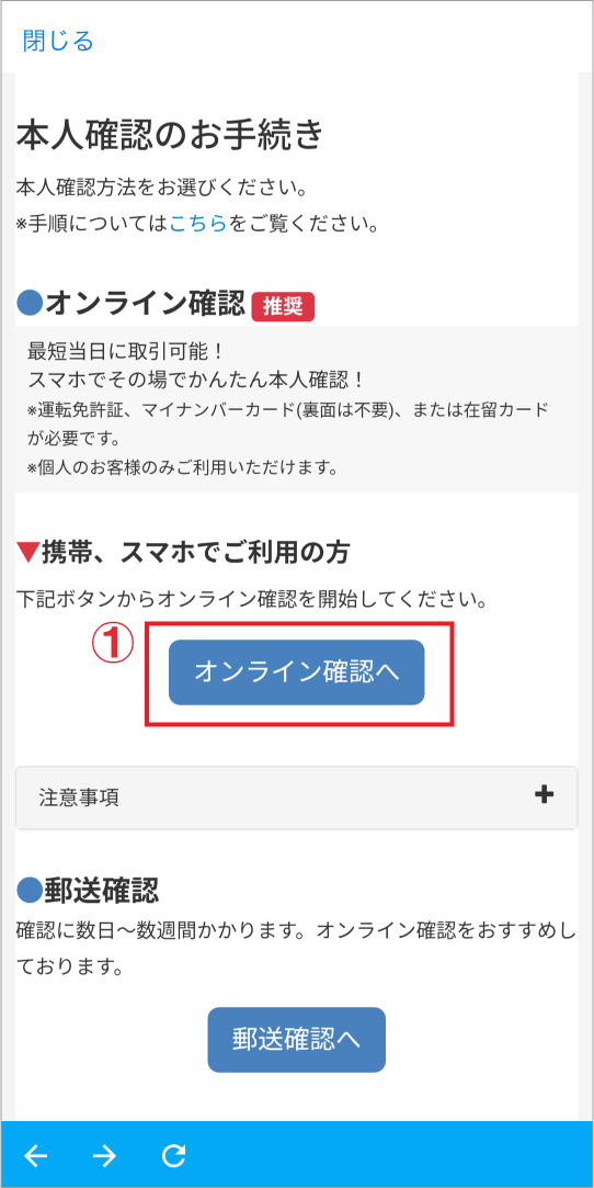 はじめての方へ – support.zaif
