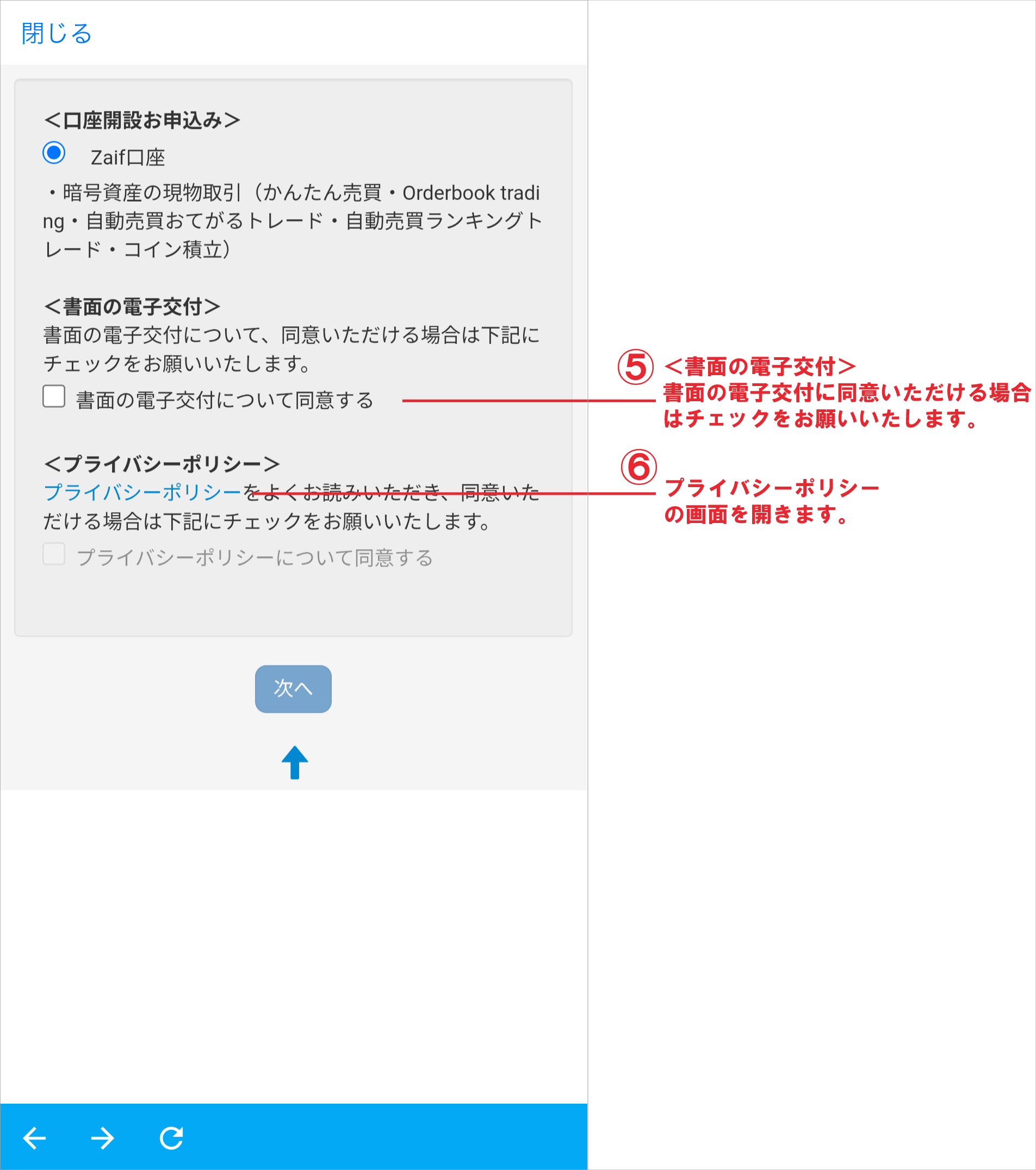 はじめての方へ – support.zaif