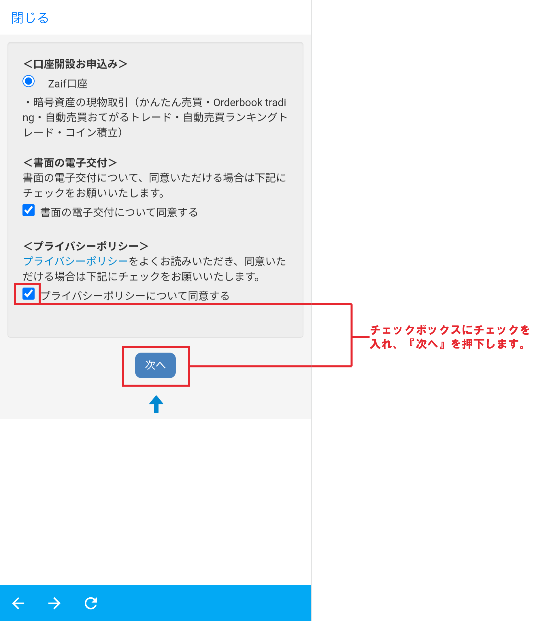 はじめての方へ – support.zaif