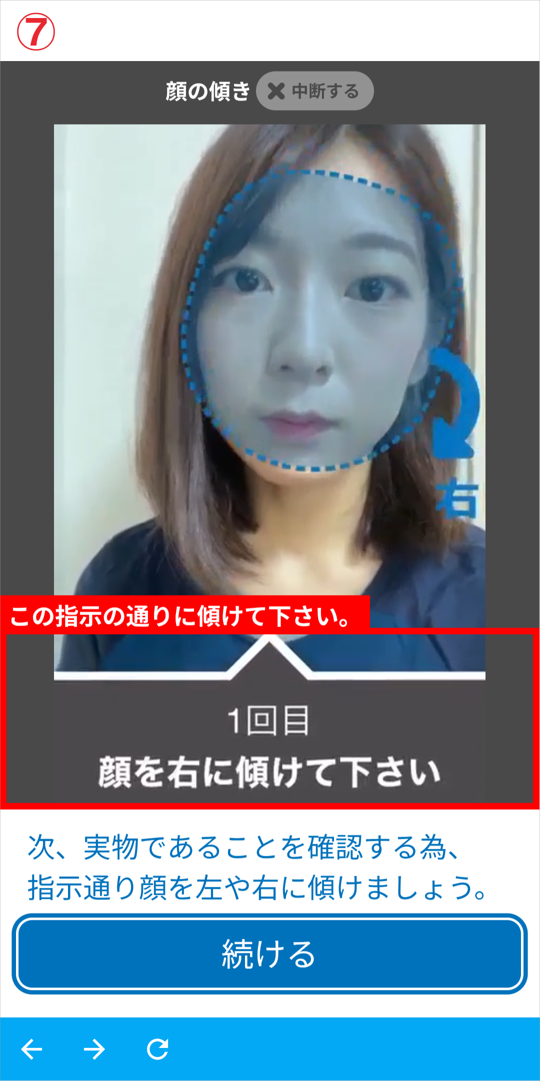 3-b-⑦.png