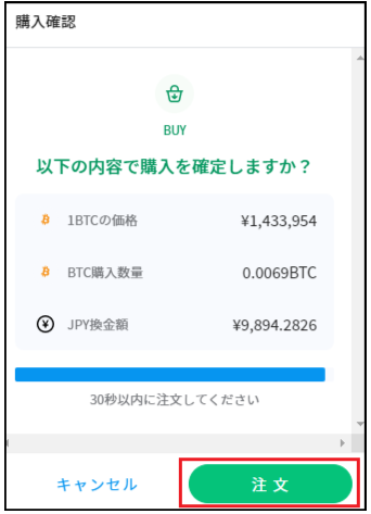 かんたん売買(販売所)での購入・売却方法を教えてください – support.zaif