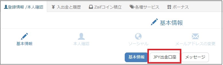 jpy_withdraw_1.jpg