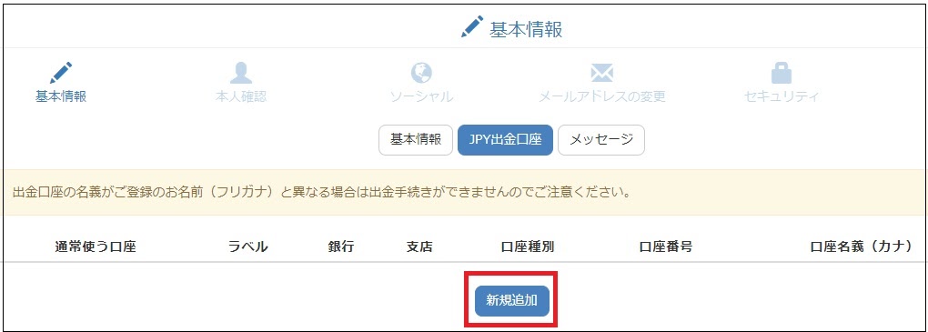 jpy_withdraw_2.jpg
